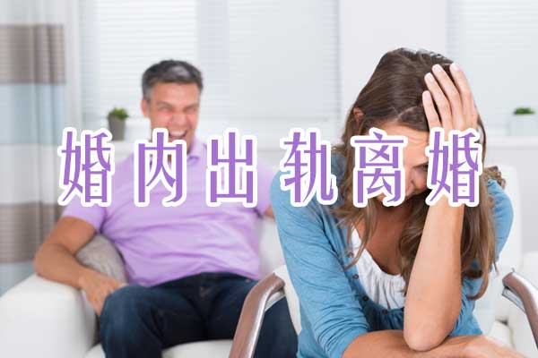 盘锦侦探分享婚内出轨离婚赔偿